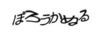 Authentication image